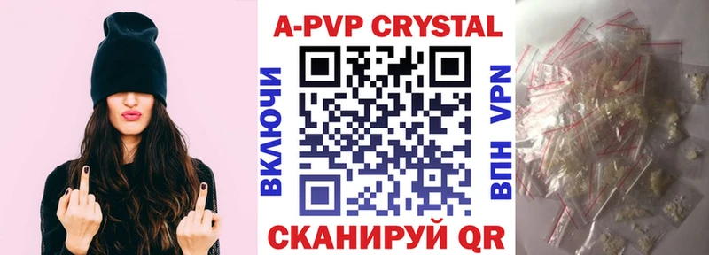 Купить  Теберда  Alpha PVP кристаллы 