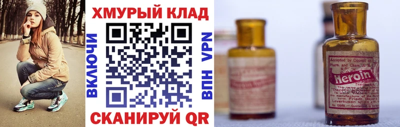 Героин герыч  Купить где  Теберда 