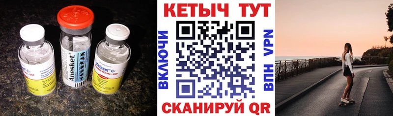 КЕТАМИН ketamine Купить закладки Теберда
