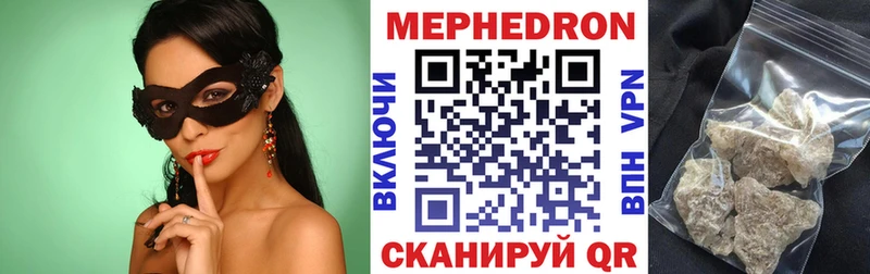 Купить где  Теберда  Меф 4 MMC 