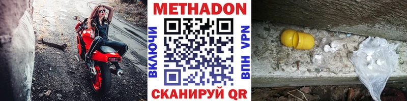 Купить  Теберда  Метадон methadone 